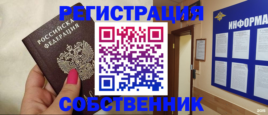 прописка для кредита в Острове