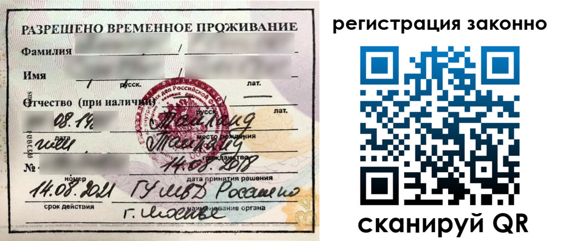 временная регистрация собственник в Острове