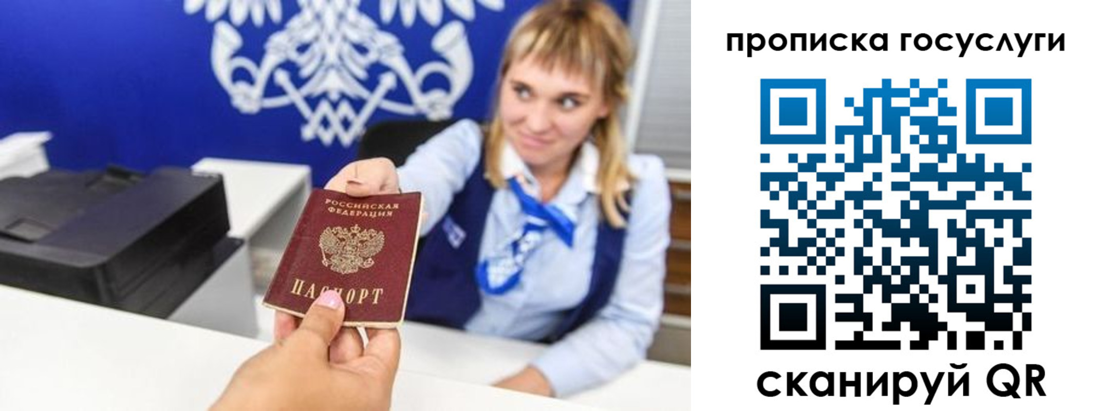 прописка 2025 в Острове