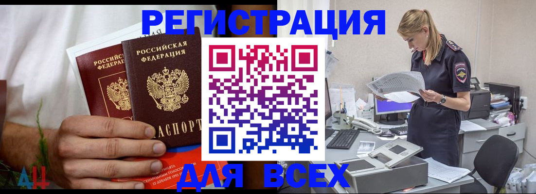 временная прописка в Острове