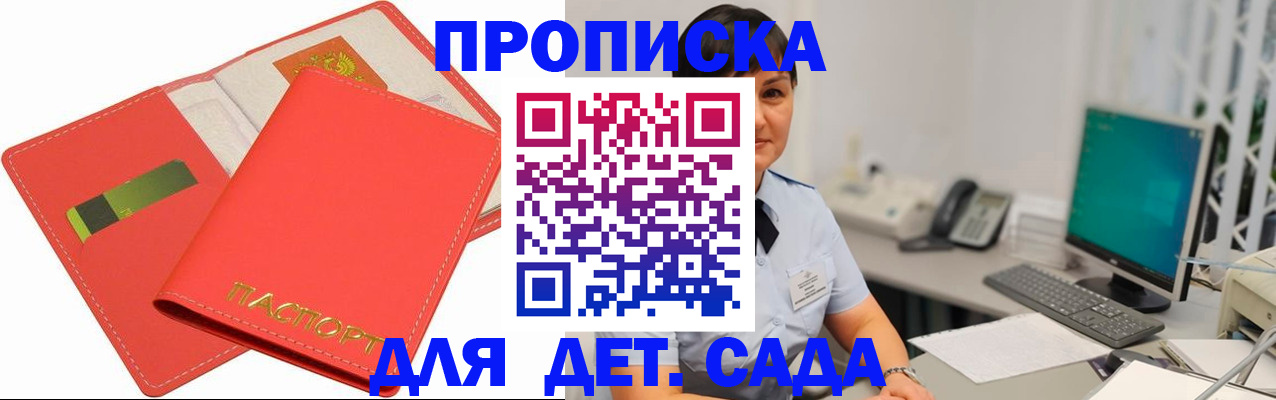 временная регистрация для всех в Острове