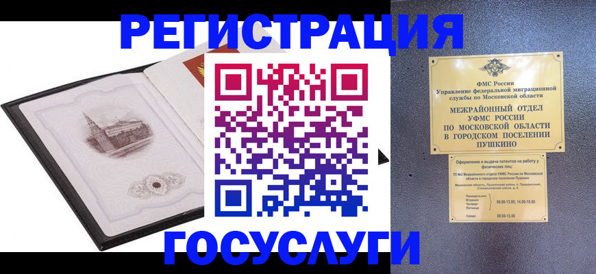 временная регистрация для школы в Острове