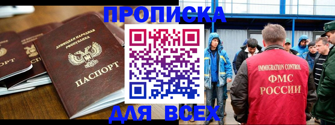 миграционный учет в Острове