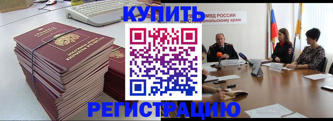 временная регистрация надежно в Острове