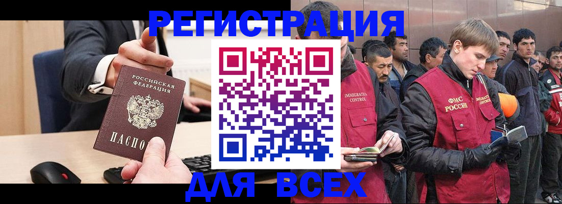 прописка 2025 в Острове